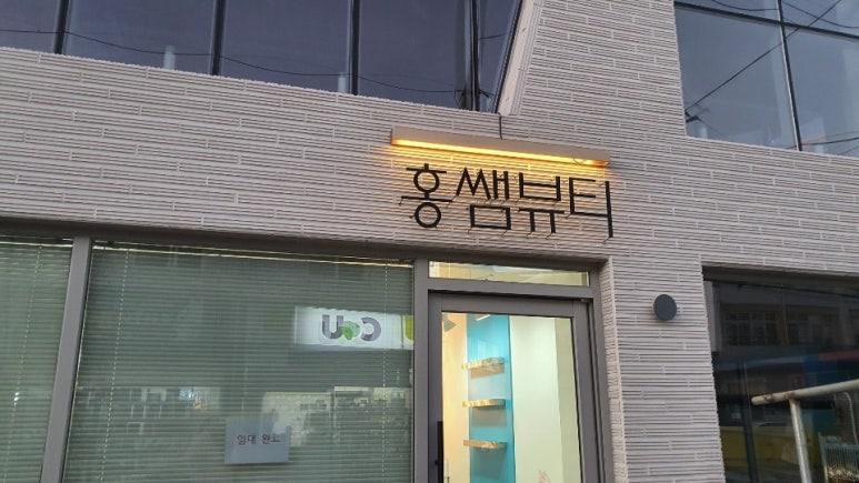 홍쌤뷰티 이미지
