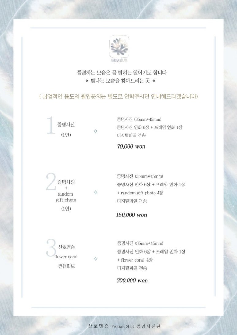마음맨숀 이미지