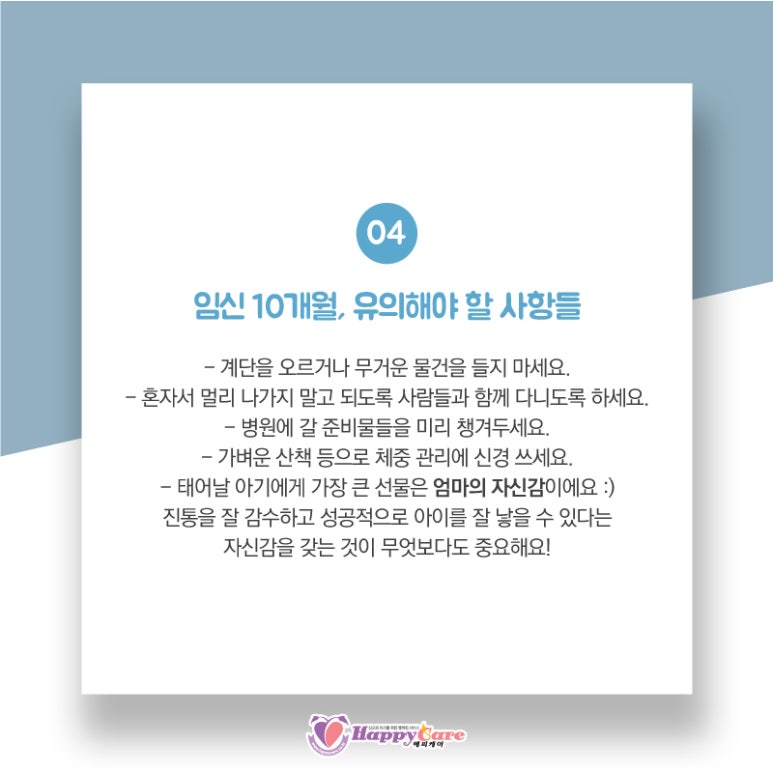 (강동송파)해피케어 이미지
