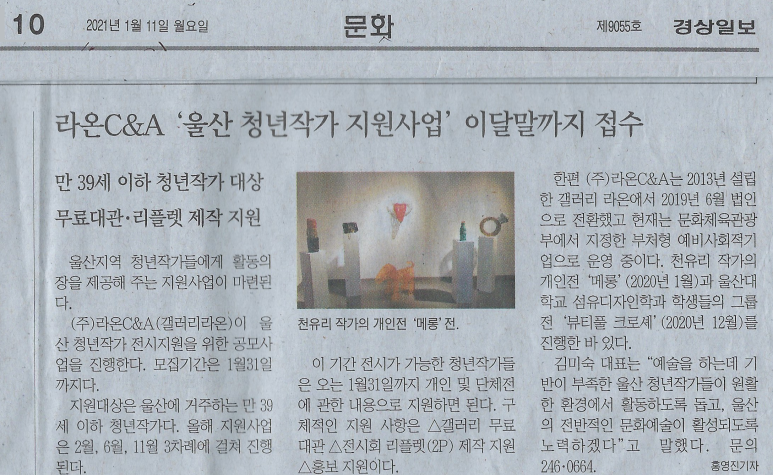라온씨엔에이 이미지