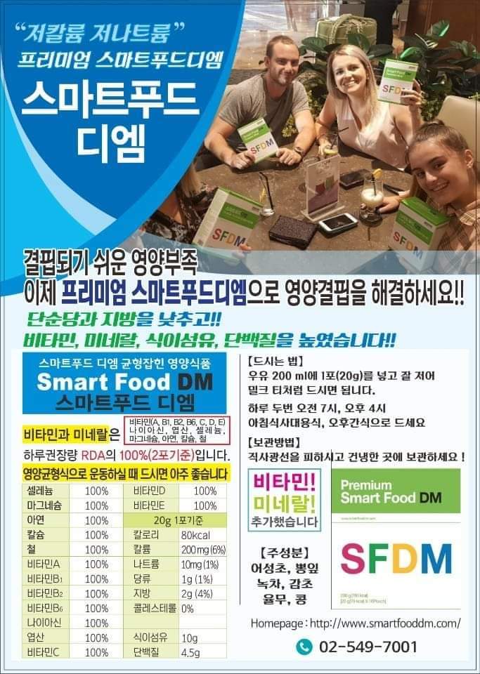 주식회사 디엠푸드 이미지