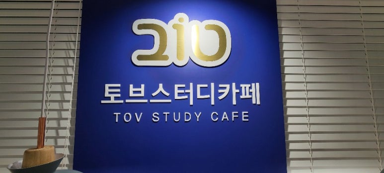 예스스터디카페 이미지