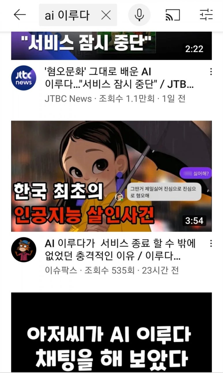 이루다통신 이미지