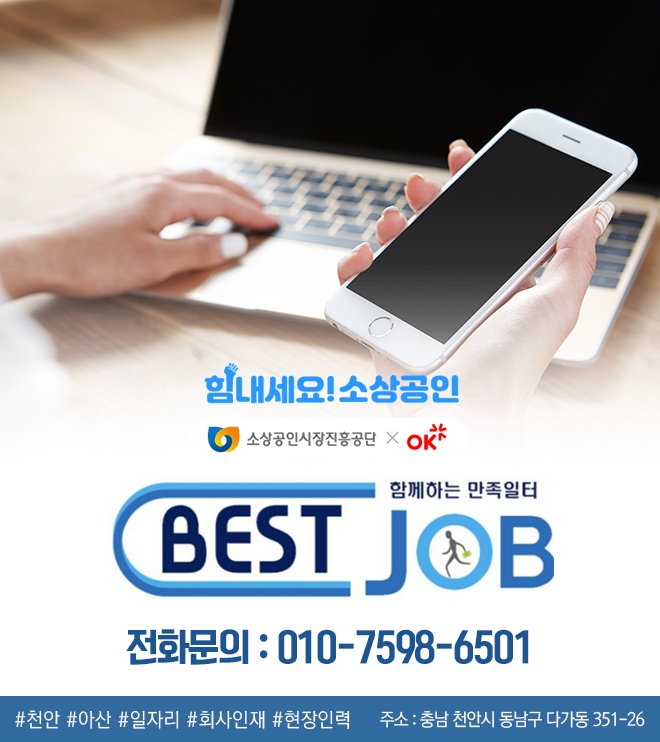 베스트잡 이미지