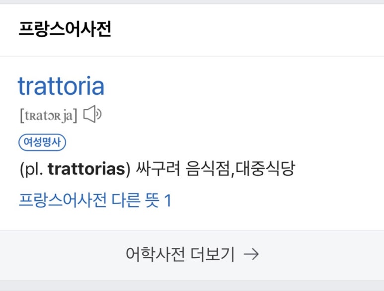마렘마트라토리아 이미지