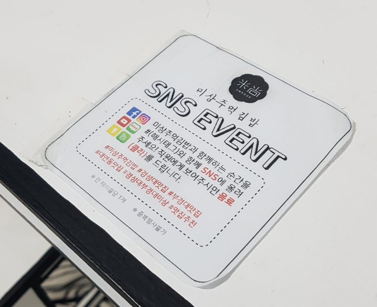미상주먹김밥 이미지