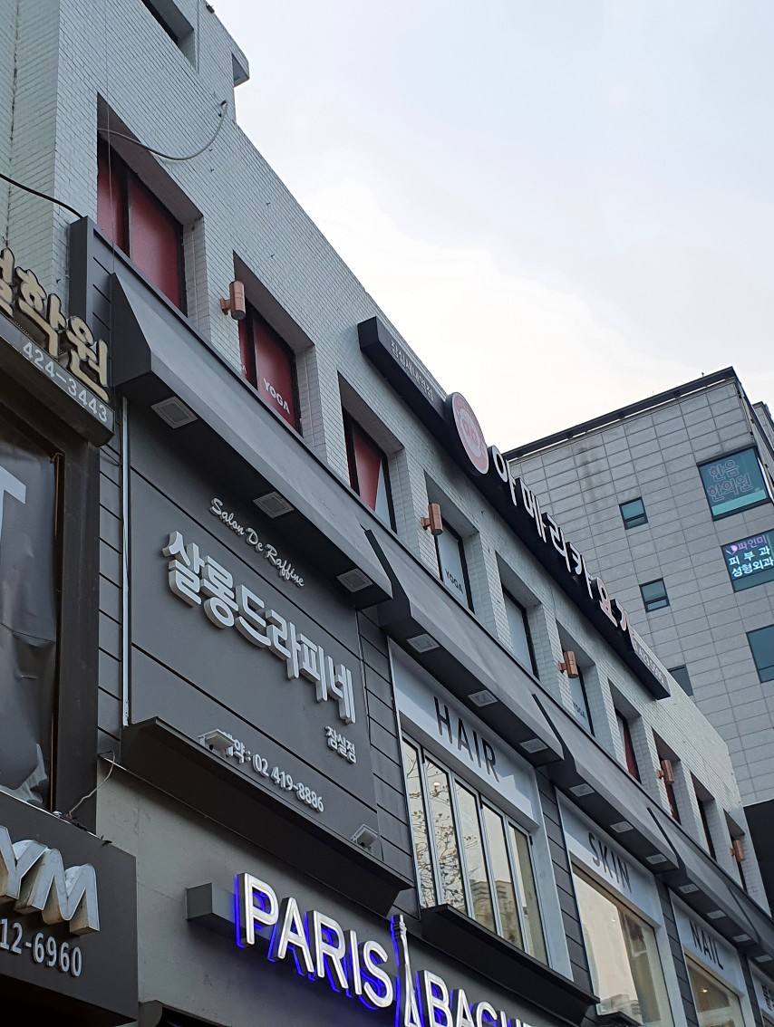 살롱드봄봄 이미지