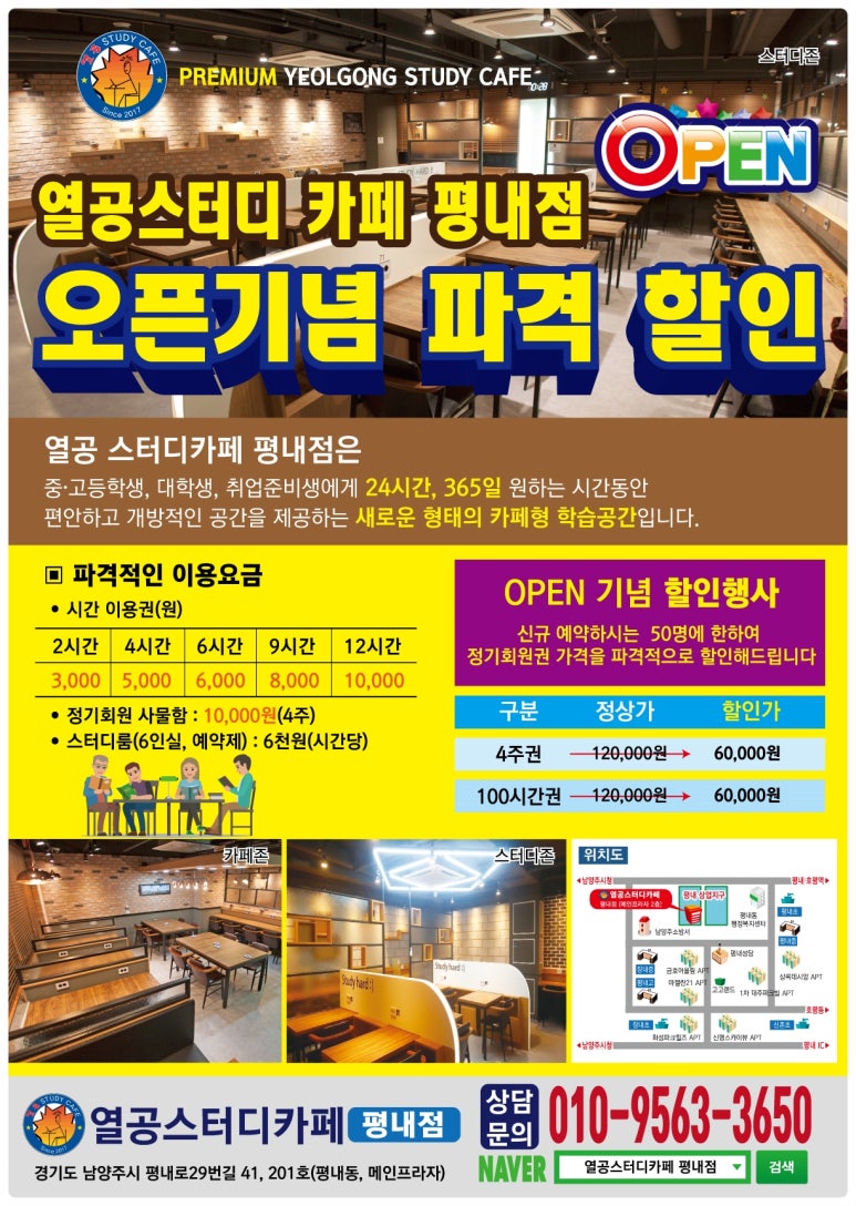 열공스터디카페 이미지