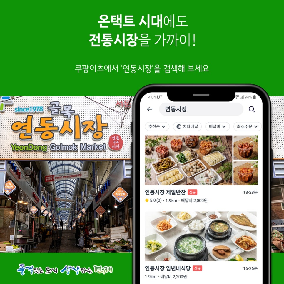 연동상회 이미지