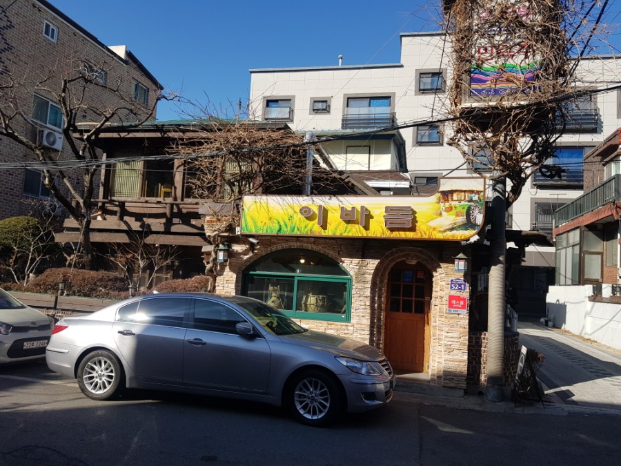 장길산감자탕 이미지