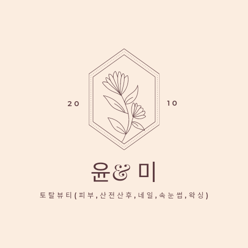 미네일앤스킨 이미지
