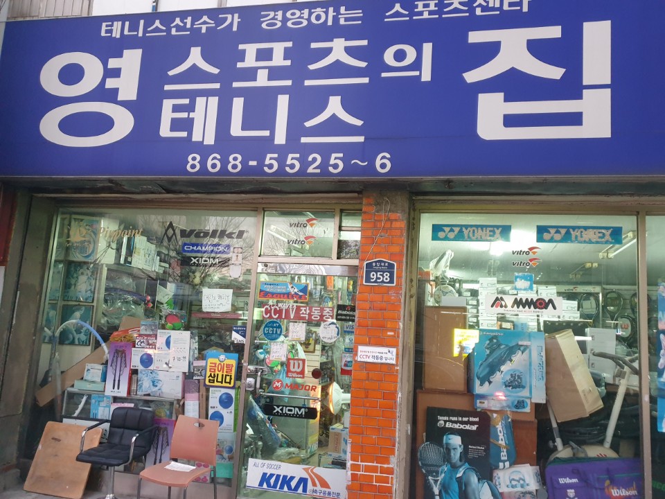 영스포츠 이미지
