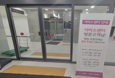 엘지전자군산서비스센터 이미지