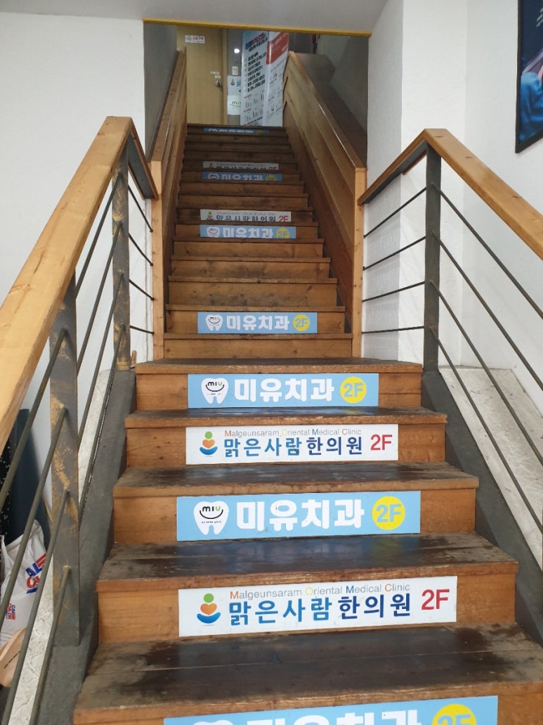 미유치과의원 이미지