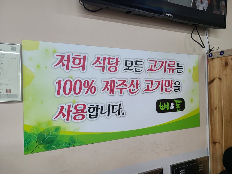 뼈앤돈 이미지
