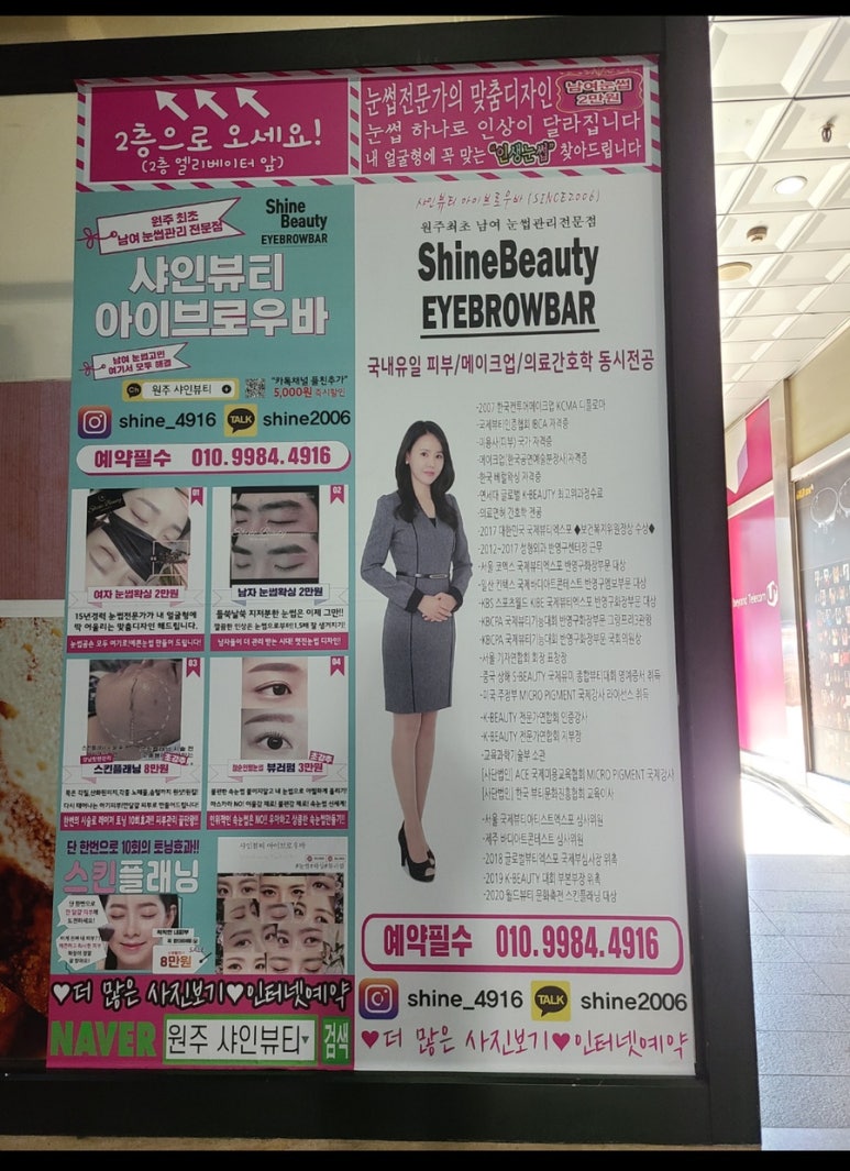 샤인뷰티아이브로우바 이미지