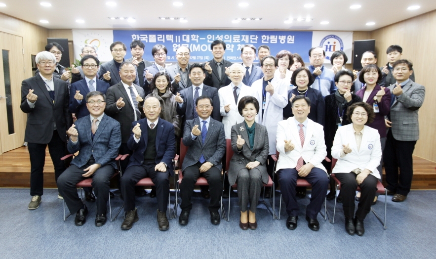 인성의료재단 한림병원 이미지