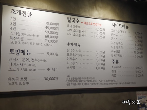 조개생칼국수 이미지