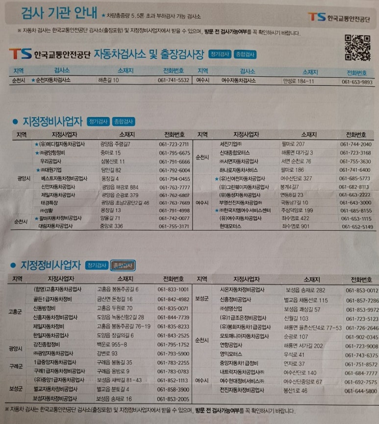 보성자동차공업사 이미지