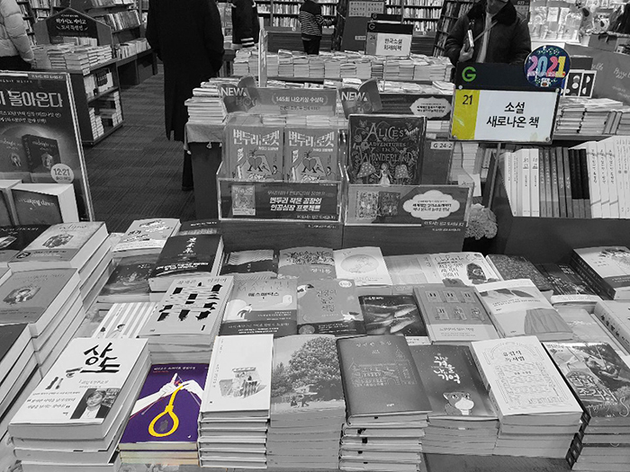 강남서점 이미지