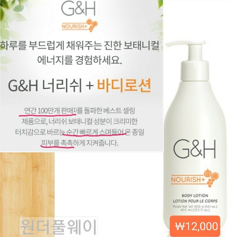 지엔에이치 이미지