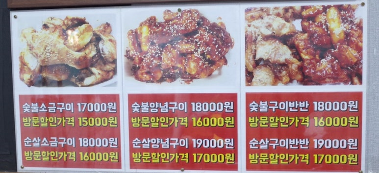 한스숯불치킨 이미지