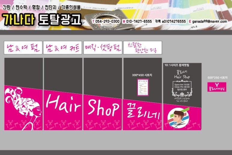 가나다토탈광고 이미지