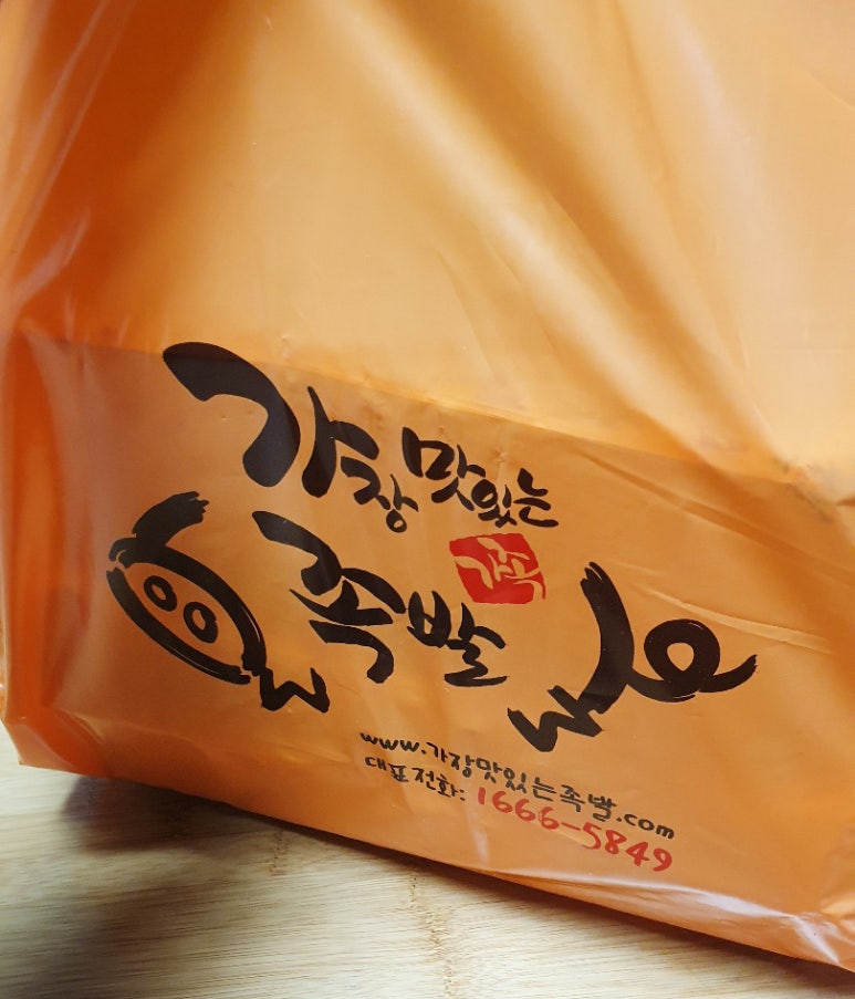 가장맛있는족발대구 이미지