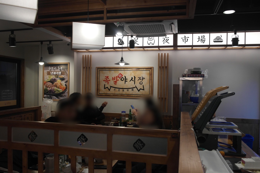 족발야시장신정뉴타운점 이미지