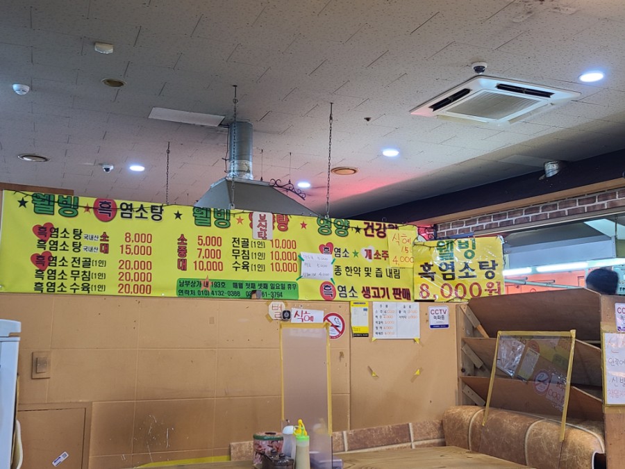 웰빙맛집 이미지