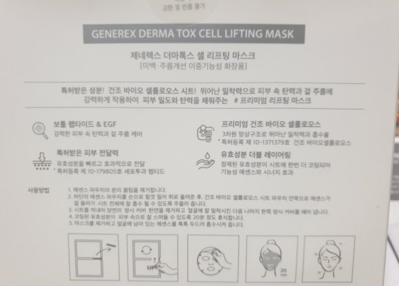 제너렉스 이미지
