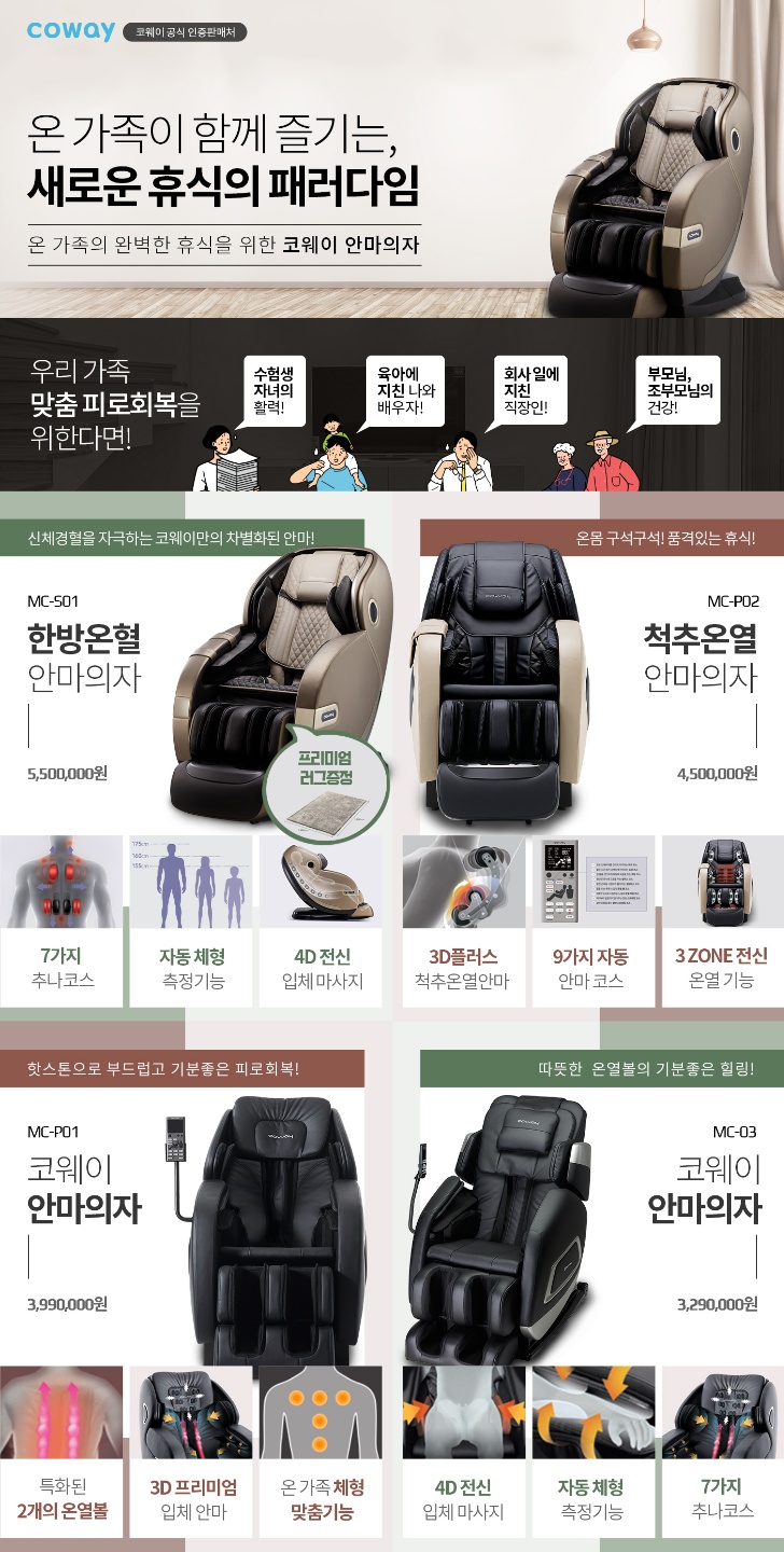 코웨이(주) 이미지