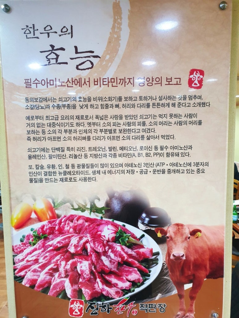 진하한우직판장 이미지