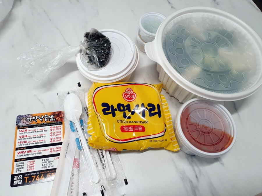 마약낙곱새 이미지