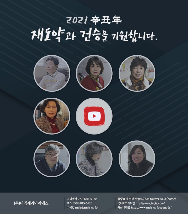 명진관광 여행사 이미지
