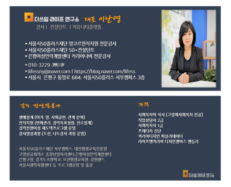 더쓰임라이프연구소 이미지