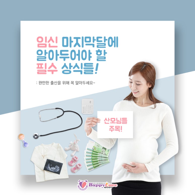 (강동송파)해피케어 이미지