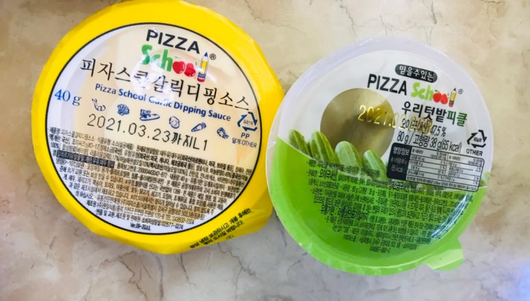 피자스쿨단계점 이미지