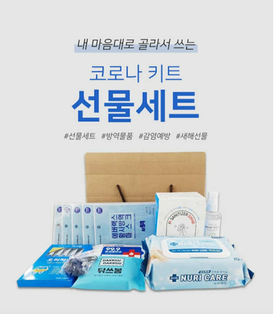 좋은키트 이미지