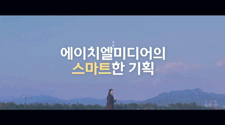 에이치엘 미디어 이미지