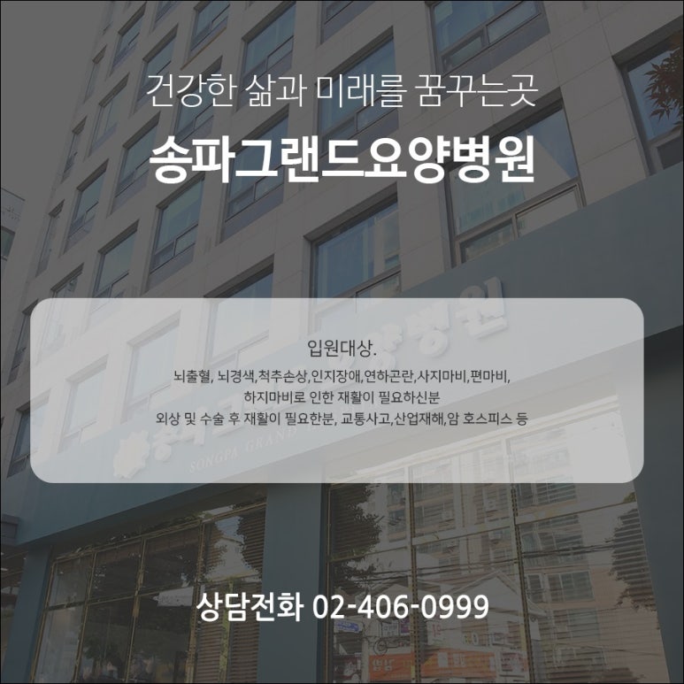 서울우리요양병원 이미지