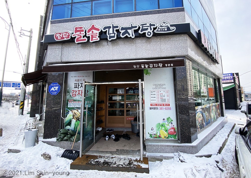 광주해장국 이미지