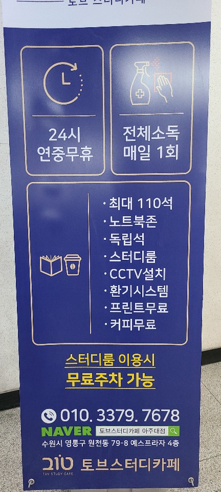 토브스터디 이미지