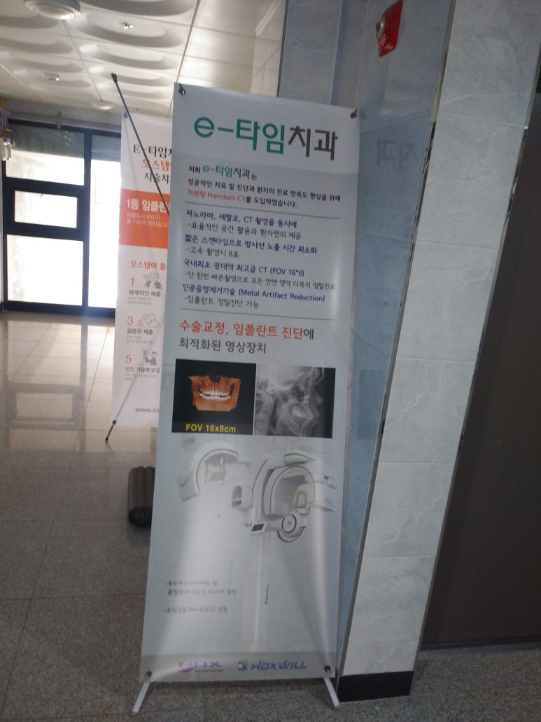 경원치과 이미지