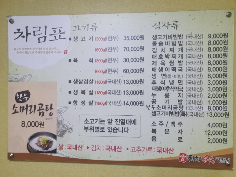 진하한우직판장 이미지
