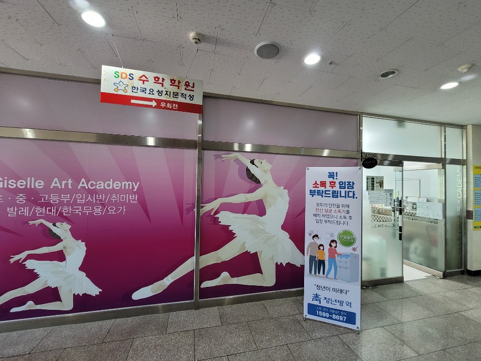 지젤무용학원 이미지