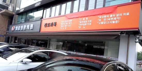 엘골인 바이오 이미지