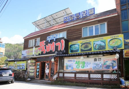 가마솥한우사골곰탕 이미지