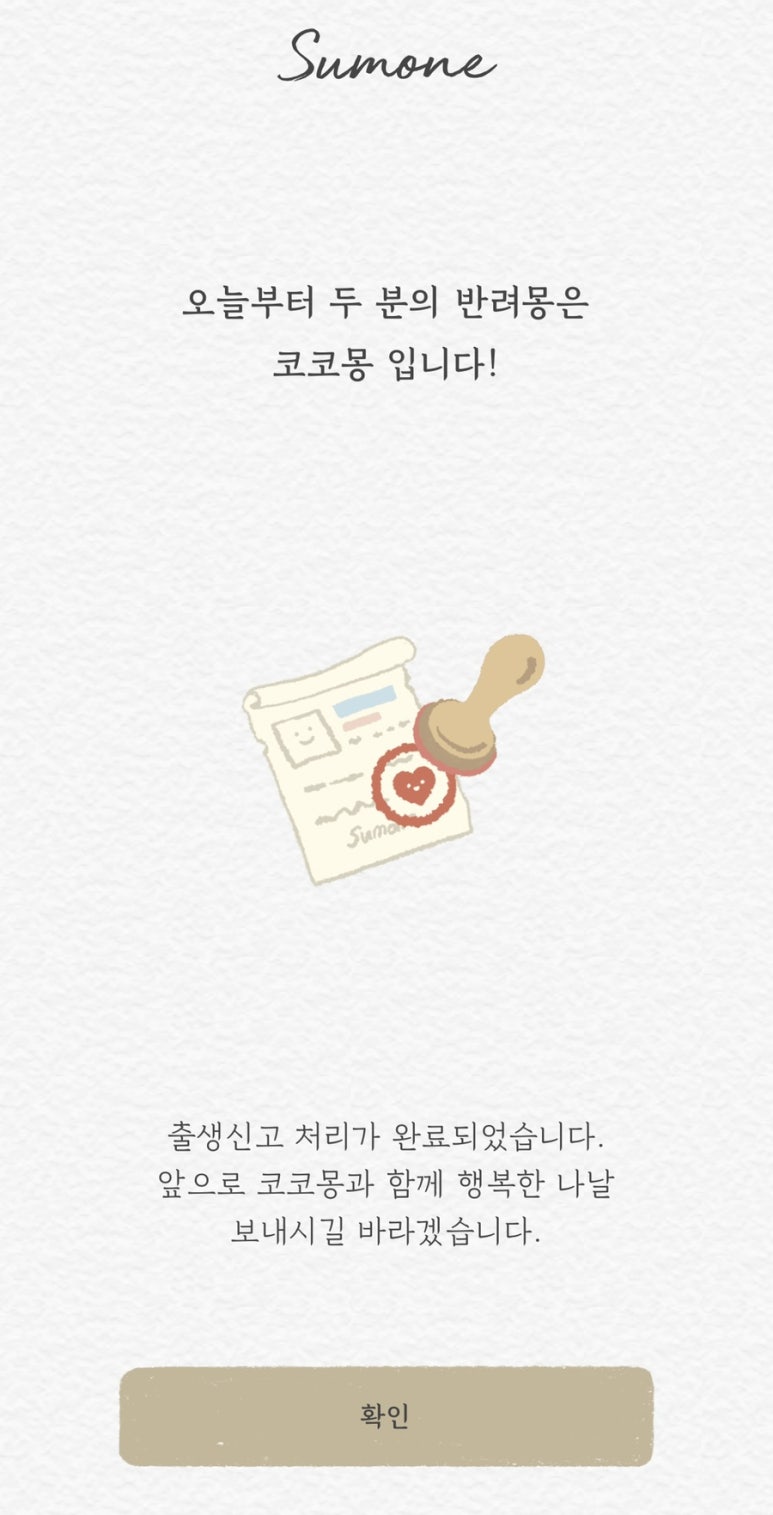 썸원 이미지