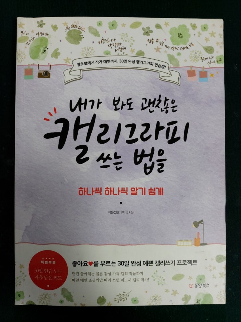 캘리북스 이미지
